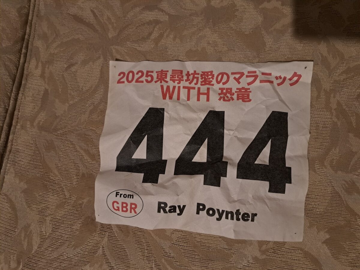 My race number, 444